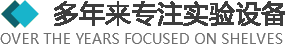 >多年來(lái)專(zhuān)注于實(shí)驗(yàn)設(shè)備以及實(shí)驗(yàn)室整體規(guī)劃、設(shè)計(jì)、生產(chǎn)、安裝實(shí)驗(yàn)臺(tái)、全鋼通風(fēng)柜、實(shí)驗(yàn)設(shè)備、實(shí)驗(yàn)室裝修、潔凈室規(guī)劃設(shè)計(jì)與施工.產(chǎn)品廣泛應(yīng)用于化工、醫(yī)療、衛(wèi)生、檢疫、商檢、科教、生物制藥、食品化工、石油、環(huán)保、等多個(gè)行業(yè)。